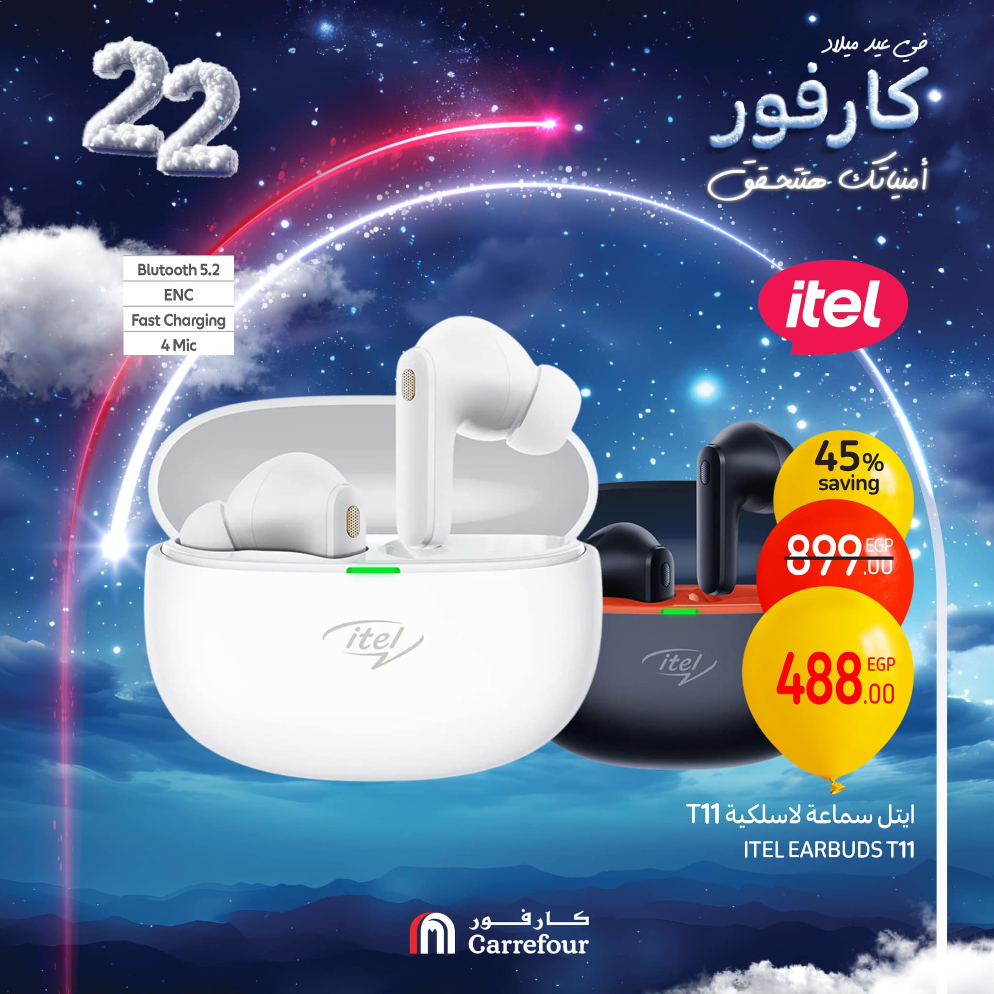 carrefour offers from 1jan to 26jan 2025 عروض كارفور من 1 يناير حتى 26 يناير 2025 صفحة رقم 17